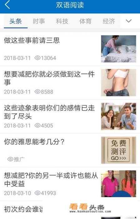 有什么可以读英语文章的app