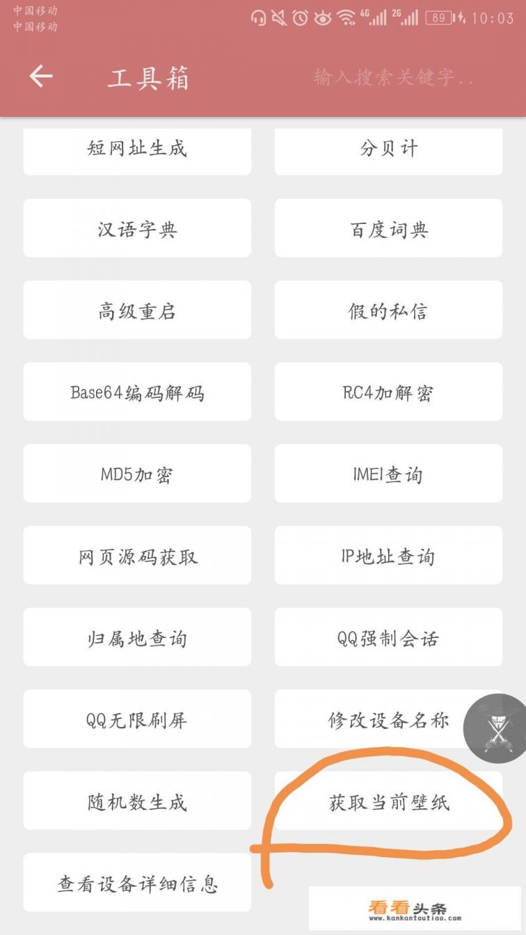 什么壁纸软件比较好用