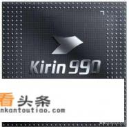 国内哪些厂商在用华为海思的芯片