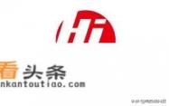 国内哪些厂商在用华为海思的芯片