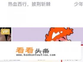 腾讯视频手机端如何设置明星装扮主题