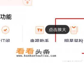 腾讯视频手机端如何设置明星装扮主题
