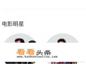 腾讯视频手机端如何设置明星装扮主题