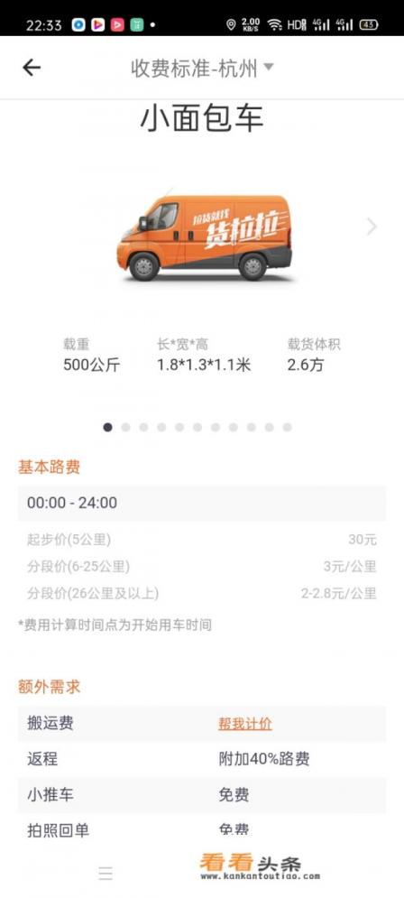 一起爱物流里的蓝券怎么用