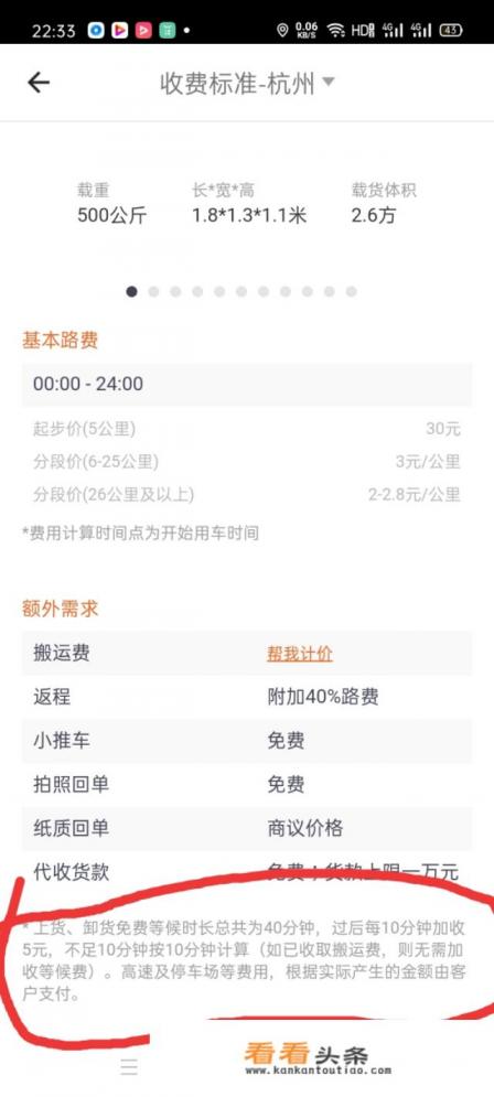 一起爱物流里的蓝券怎么用
