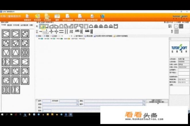 杜特门窗绘图软件使用教程