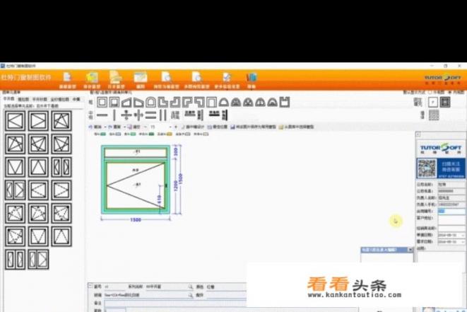 杜特门窗绘图软件使用教程