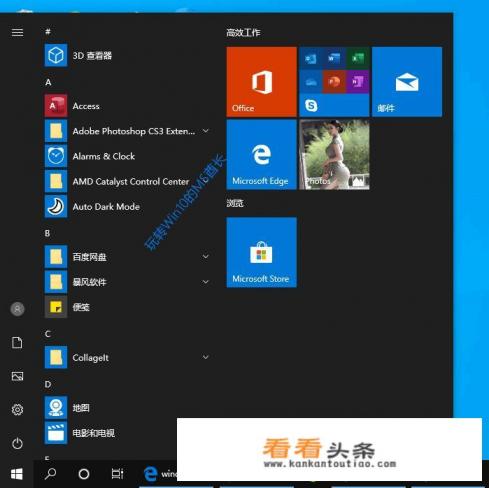 windows10怎么获取办公软件