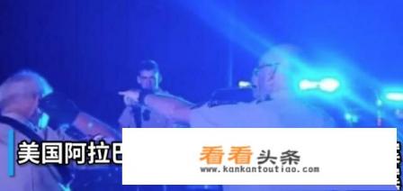 恐怖！美国爆发大型枪击事件，一家7口遭灭门，怎么回事
