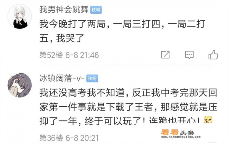 高考过后,王者荣耀游戏环境瞬间恶劣,都说高中生是最坑的,你有这种感受吗 高考过后,王者荣耀游戏环境瞬间恶劣,都说高中生是最坑的,你有这种感受吗