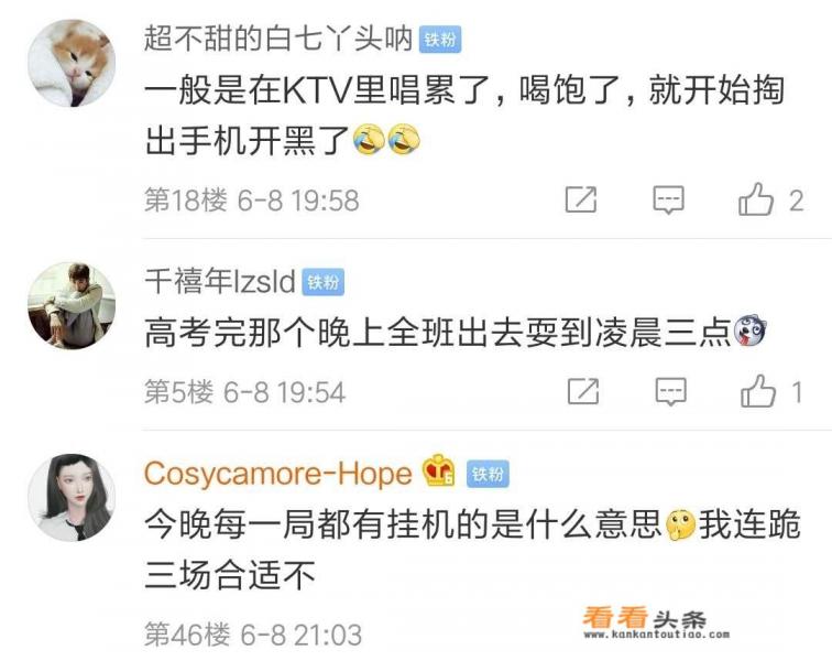 高考过后,王者荣耀游戏环境瞬间恶劣,都说高中生是最坑的,你有这种感受吗 高考过后,王者荣耀游戏环境瞬间恶劣,都说高中生是最坑的,你有这种感受吗