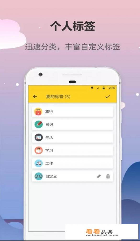 在手机上准备写日记，大家推荐个比较好的写日记的软件吧