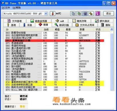 硬盘坏道检测用什么软件最好