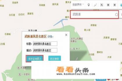 如何在地图上做旅行路线规划