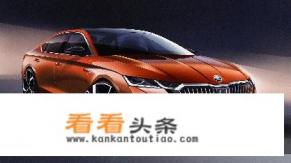 全新明锐PRO姗姗来迟，能否成为斯柯达复兴“顶梁柱”