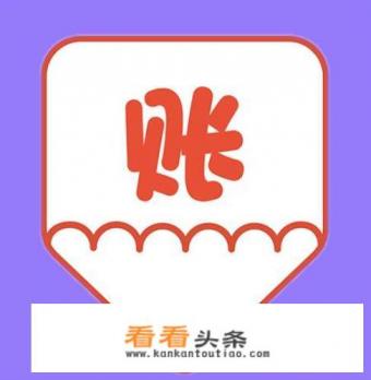 手机记账软件哪个好