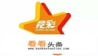 中国竞彩网网址多少