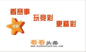 中国竞彩网网址多少 中国竞彩网网址多少