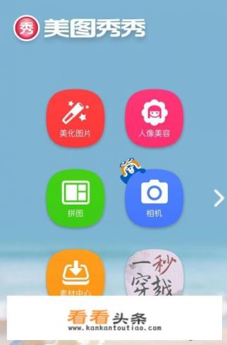 手机照片如何用美图秀秀提高照片的亮度