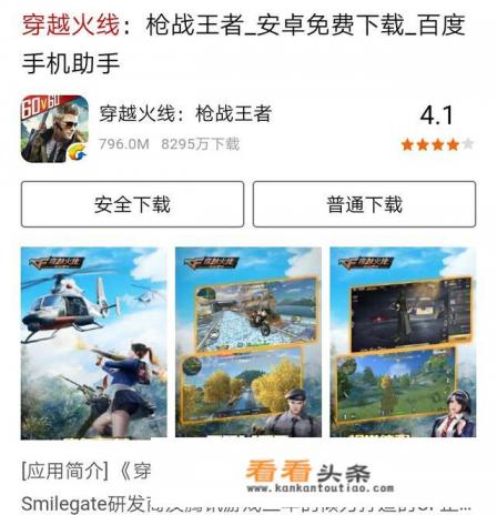 2d吃鸡手游推荐