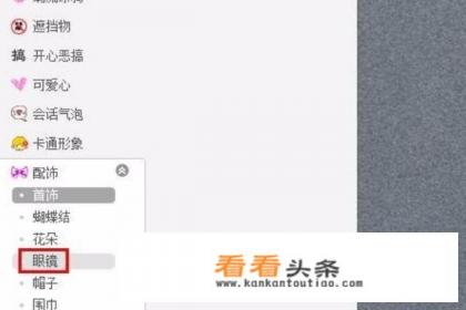 美图秀秀怎么给照片加墨镜