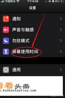 怎么禁止手机APP