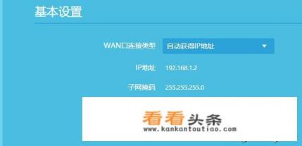 360免费wifi怎么改ip