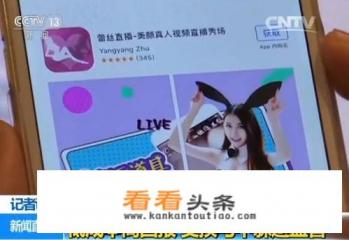 涉黄直播平台被捣毁，会员竟有百万，我们这个社会真的病了