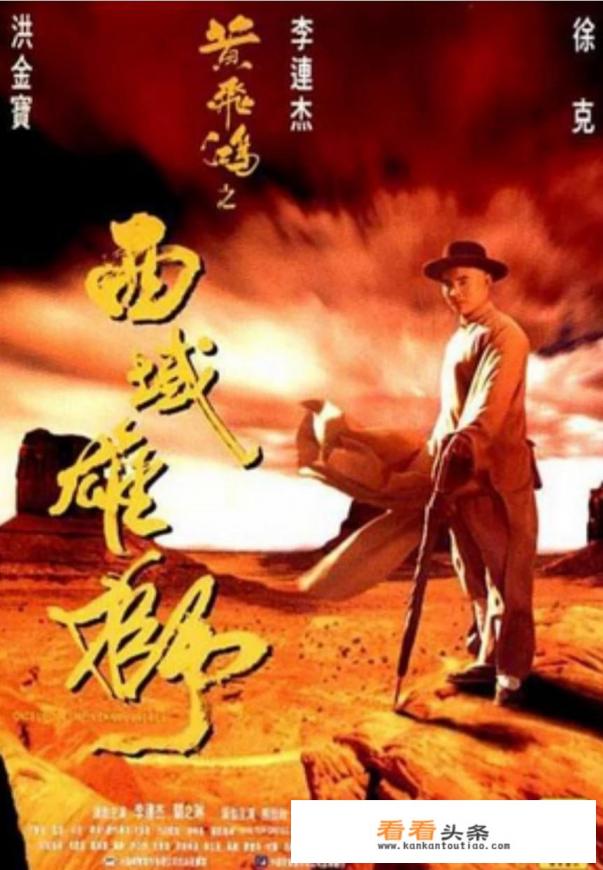 李连杰版黄飞鸿哪一部最经典