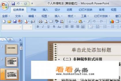 如何在手机上看ppt