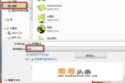 如何在手机上看ppt