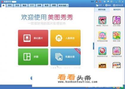 什么样的p图软件更好用