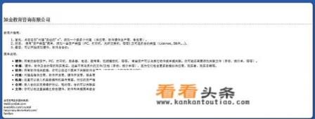 公司需要一套企业IT资产管理运营软件，有不错的推荐吗