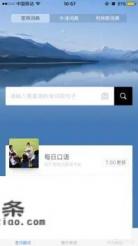请问各路大神，英语音标学习最好的软件有什么