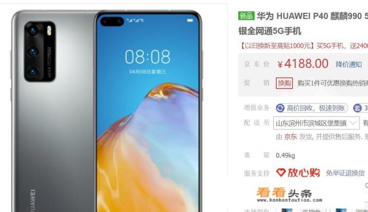 华为p30pro和荣耀v30拍视频哪个好