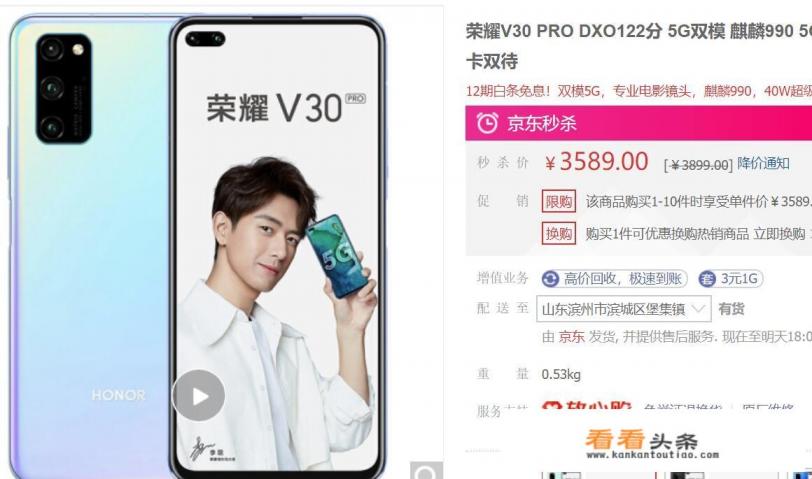 华为p30pro和荣耀v30拍视频哪个好