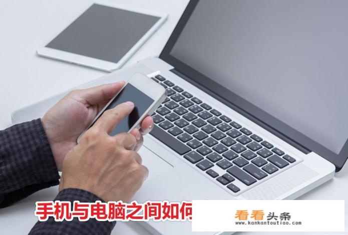有什么好用的软件，可以让手机和电脑之间快速且无损传输文件