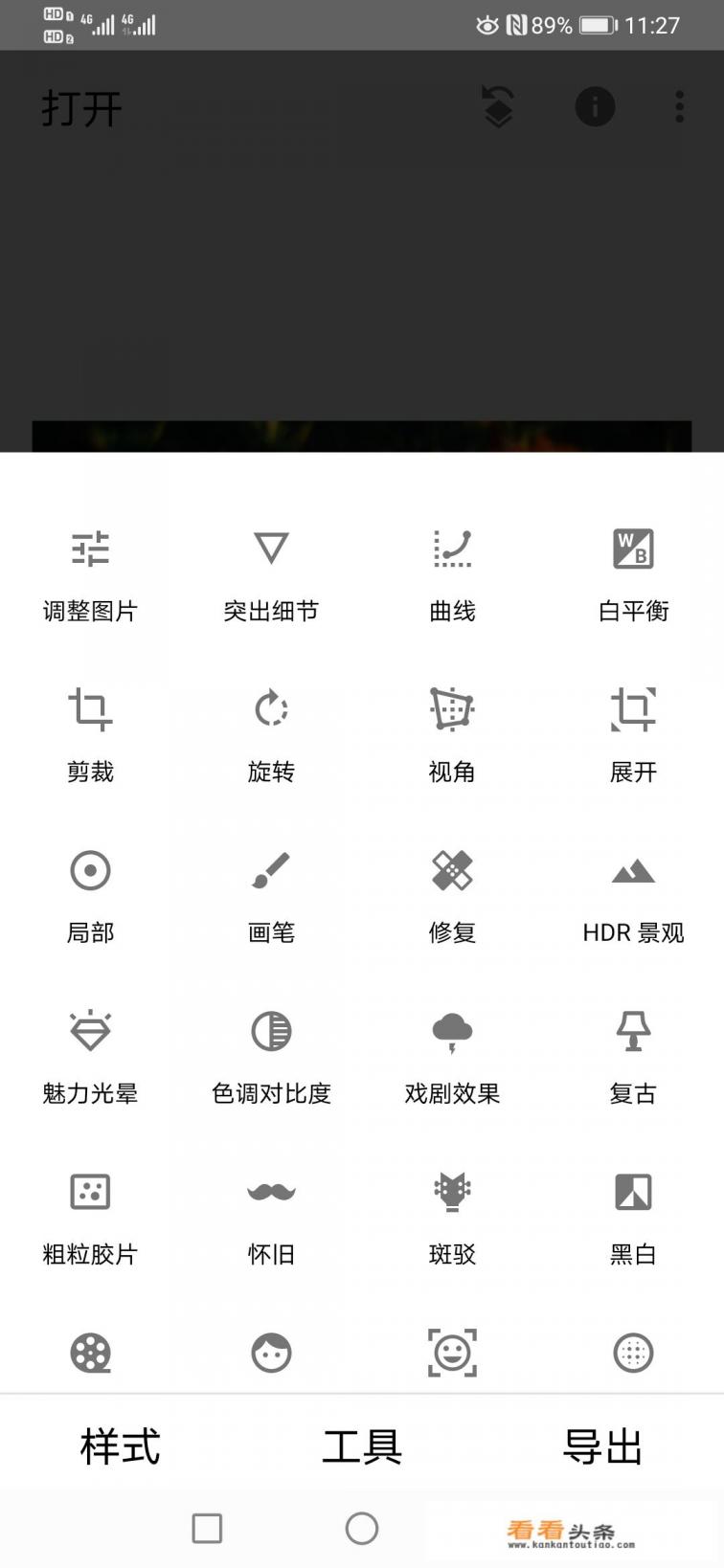 你手机里有哪些修图APP，你最喜欢用的是哪个