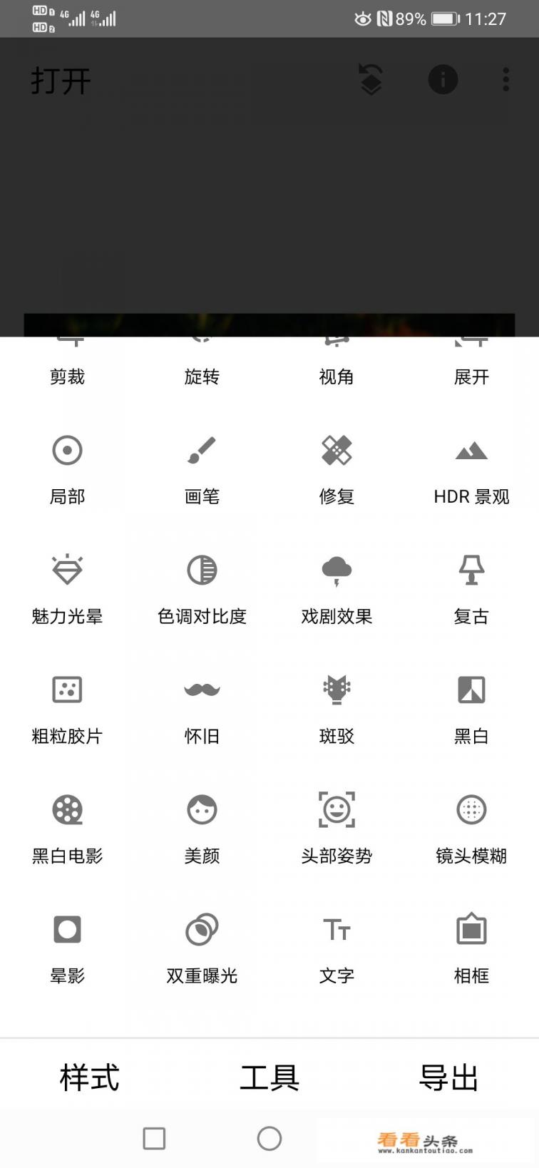 你手机里有哪些修图APP，你最喜欢用的是哪个