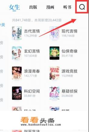 手机电子书怎么下载
