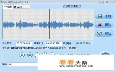 电脑上免费的音频剪切软件