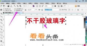 图文教程：CDR *** 刻字机文件PLT格式