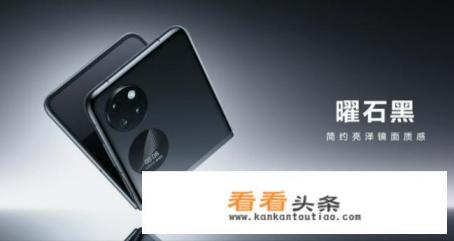 华为P50 Pocket对比三星Z Flip，华为首款翻盖折叠机有优势吗