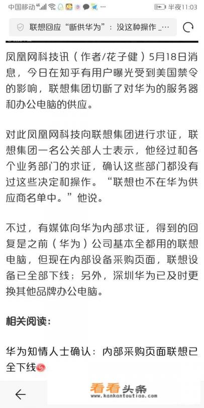 华为断供是什么意思
