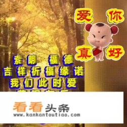 今日立秋，你能晒一晒，收藏的《金秋》图片和表情包吗