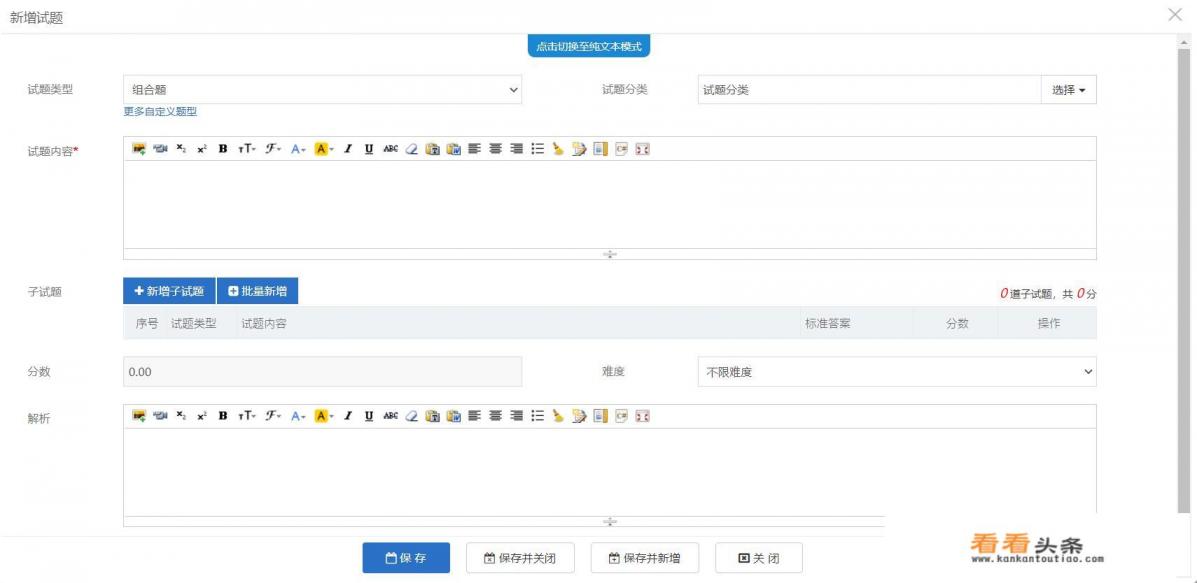 有什么软件可以自建题库，组织在线考试