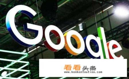 华为的google是什么