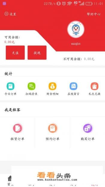 怎么跟前任借王者号