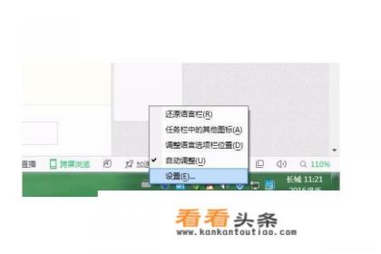 怎么给电脑下载与安装拼音输入法