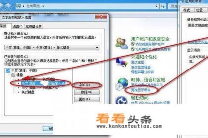 怎么给电脑下载与安装拼音输入法